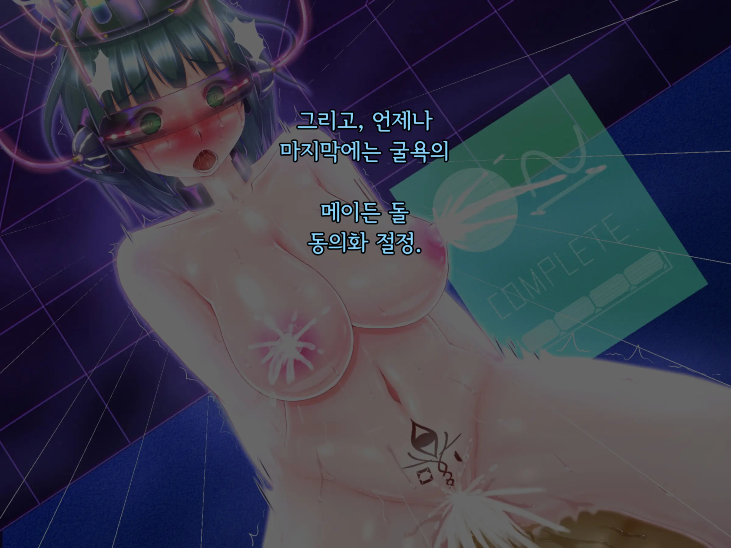 Taima Sousakan Hazuki ~Ingoku No Sennou Kaizou~ | 퇴마수사관 하즈키 ~음옥의 세뇌개조~